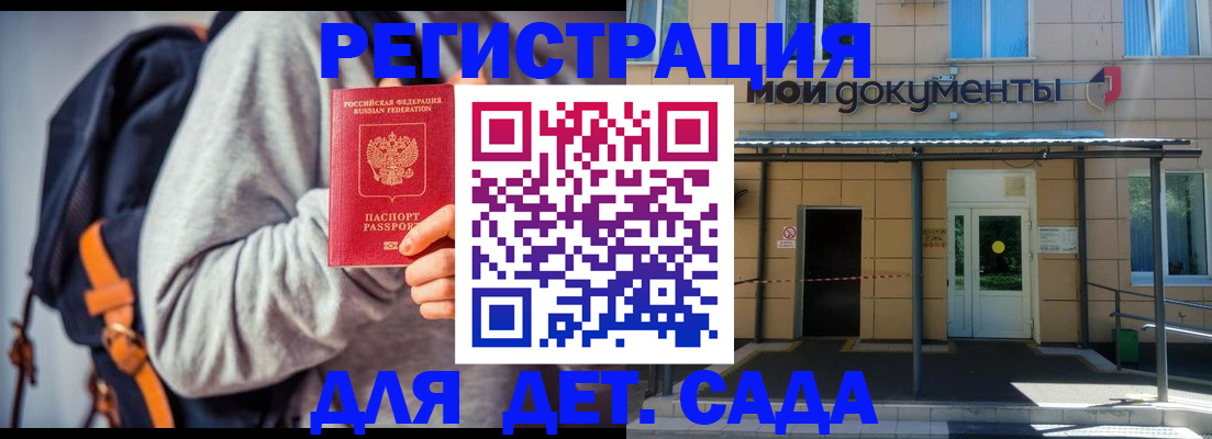 прописка для работы в Пестово