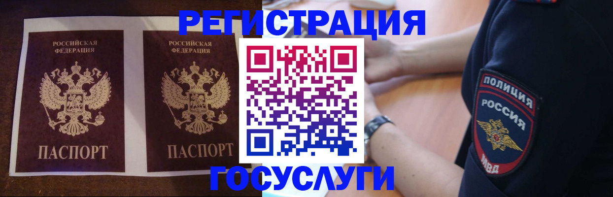 временная регистрация законно в Пестово