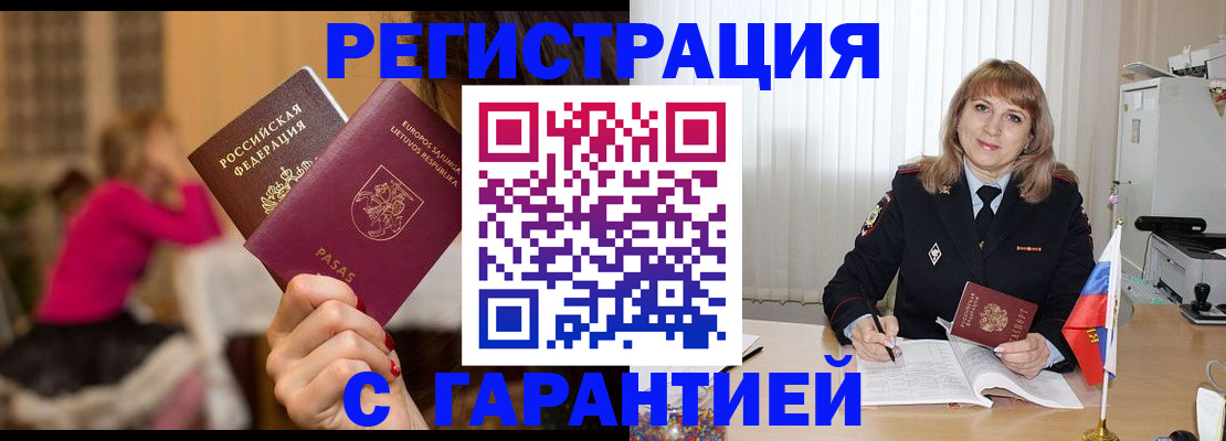 пропишу в квартире в Пестово