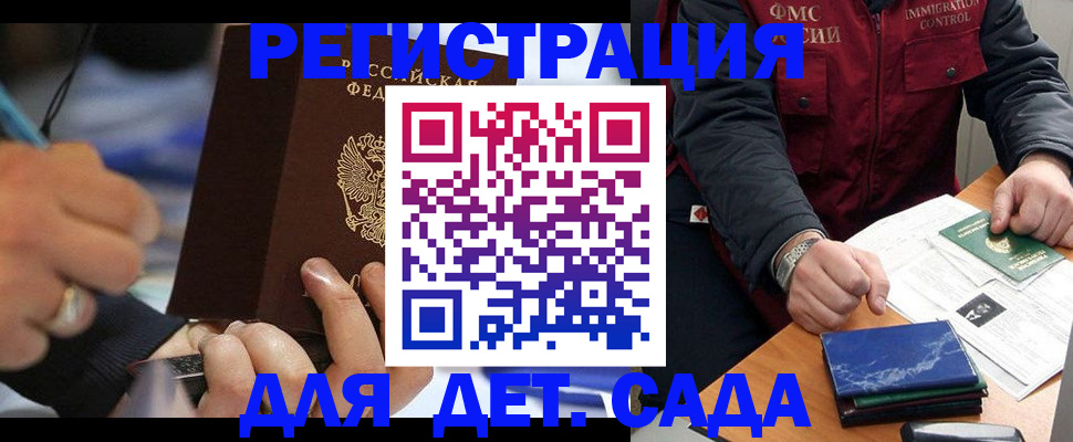 регистрация для школы в Пестово