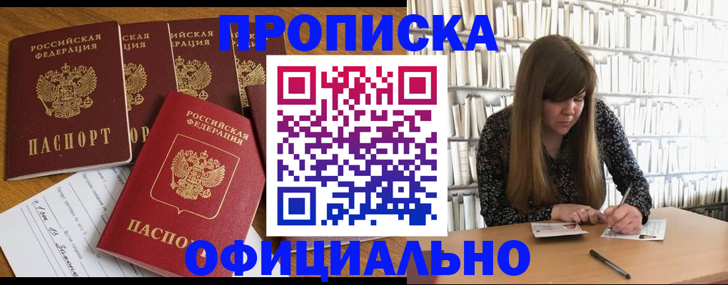 временная регистрация 2025 в Пестово